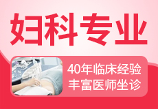 上海妇科医院排名前十的是