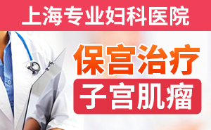 切掉子宫肌瘤有什么问题吗